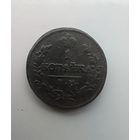 1 копейка  1818 года км редкая