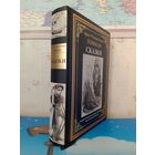 ЭРНСТ ТЕОДОР АМАДЕЙ ГОФМАН. "СКАЗКИ". СВЫШЕ ЧЕТЫРЕХСОТ СОРОКА ИЛЛЮСТРАЦИЙ ПОЛЯ ГАВАРНИ И БЕРТАЛЯ.  УВЕЛИЧЕННЫЙ ФОРМАТ.