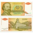 Югославия. 5000000000 / 5 000 000 000 динаров (образца 1993 года, P135, aUNC)