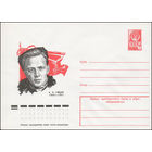 Художественный маркированный конверт СССР N 78-571 (26.10.1978) А.П. Гайдар 1904-1941