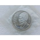 1 рубль СССР