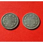 5 копеек 1903 и 1905 год , Николай 2