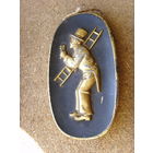 Панно . Винтаж . Трубочист . Германия