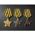 Копии орденов Славы трёх степеней