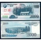 Северная Корея (КНДР), 2000 вон 2008 год, "Образец". UNC