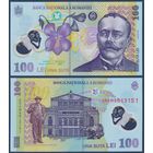 Румыния, 100 лей 2018 (2025) г., P-121 (полимер, писатель Ион Лука Караджале), UNC