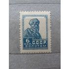 Продажа коллекции с 1 рубля! Почтовые марки СССР без ВЗ.