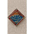 Значек знак Впервые за Полярным Кругом Дудинка Диксон Игарка Норильск Авиация СССР,аукцион с 1 руб!