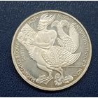 Германия 5 марок 1976г 300 лет со дня смерти Ганса Якоб Кристоффеля фон Гриммельсгаузена