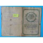 Свидетельство о рождении, 1923 года рождения, Гродненская обл. (поляк)