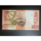 5 рублей 2009 года, из набора Серия АС UNC
