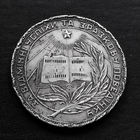 Школьная медаль УРСР. Малый размер.