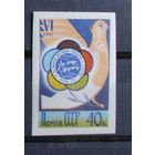 1957г. ФЕСТИВАЛЬ 40коп., Б/ЗУБ **