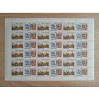 Лист 1990 г. СССР и Индия в рисунках детей