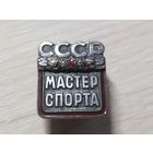 Знак - Мастер Спорта СССР