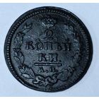 Россия. 2 копейки 1821 года. КМ АМ.