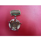 Знак. 40 лет освобождения города Быхова (неродная колодка)