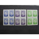 Продажа коллекции с 1 рубля! Чистые почтовые марки РБ в квартблоках.