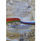 Днепровский Рубеж: лето 1941 года