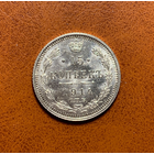 15 копеек 1914 UNC MS+