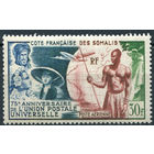 Французское Сомали 1949**  UPU (Всемирный Почтовый Союз)