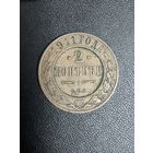 2 копейки 1911 года. Хорошее состояние. С 1 рубля