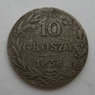 10 грошей 1838