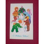 С Новым Годом! Величкина 1989 г. Чистая.