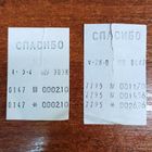 Товарный чек СССР. Советский магазин