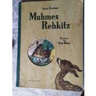 Детская книга\021