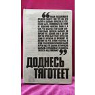 Доднесь тяготеет. Записки вашей современницы