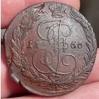 5 копеек 1766