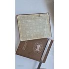 Альбом марок. Сборная коллекция