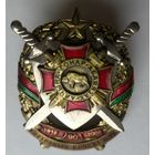 Знак. 90 лет. Внутренним войскам МВД. Беларусь. СЭНС. тяж. мет. накладной..