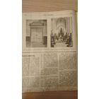 Самовывоз!!! RRR!!! В номере заметка о пожаре в Малорите в 1909 г. Еженедельная 16-стр. газета польской национальной демократии "Zorza wilenska" (Заря Вильна) N 18 30 апреля 1909 г. Почтой не высылаю.