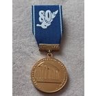 Национальная Академия науки Белоруссии - 80 лет