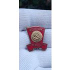 ЗНАК УДАРНИК КОММУНИСТИЧЕСКОГО ТРУДА РАННИЙ  . Распродажа Коллекции !!! . Экспресс  Аукцион не с рубля без МПЦ и прочего 3 ДНЯ  .Много лотов в продаже .