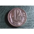 12 1/2 сентимо 2007. Венесуэла. Хорошая!