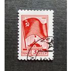 Марка СССР 1980 год Стандарт