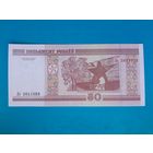 50 рублей 2000 года. Беларусь. Серия Ло. UNC. Распродажа