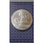 СССР 10 рублей 1980 олимпиада Перетягивание каната