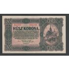 Венгрия 20 крон 1920 года. Точка в номере. Тип Р-61. Состояние XF+