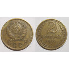 2 копейки 1940