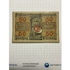 50 пфеннигов (нотгельды) г. Германия Пассау - 1312