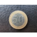 Турция. 50 куруш.2005. С 20 копеек. Распродажа коллекции. Смотрите другие лоты.
