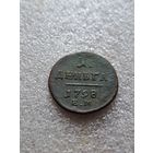Деньга 1798 ЕМ