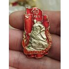 40 лет калининградской победы