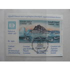 Продажа коллекции с 1 рубля! Почтовые марки Дании.