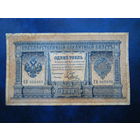 1 рубль 1898г.