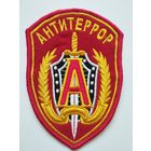 Шеврон 8